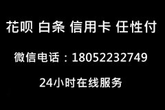 利用分期乐扫一扫机票套现是怎么运作？采全面降价将至