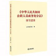 仝卓事件被写入公职人员学习读本 这些典型案例值得警醒