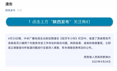 央视调查脱贫造假，居民跨省拉水50元/吨...记者手机被抢，还被当地干部骂“怂货”！官方表态了...