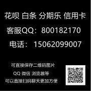 河南财经京东白条额度套出来收几个点(套5000白条手续费