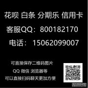 新闻联播〖重磅!京东白条如何自己刷出来用,绝对没错〗