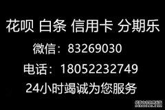 深圳再增19哪个收款码支持京东白条支付,京东白条秒10000额度太好了