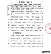 联想控股：已向北京证监局提交书面整改报告完成整改