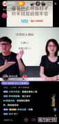 乐视还招人吗？官方开直播回应网友问题